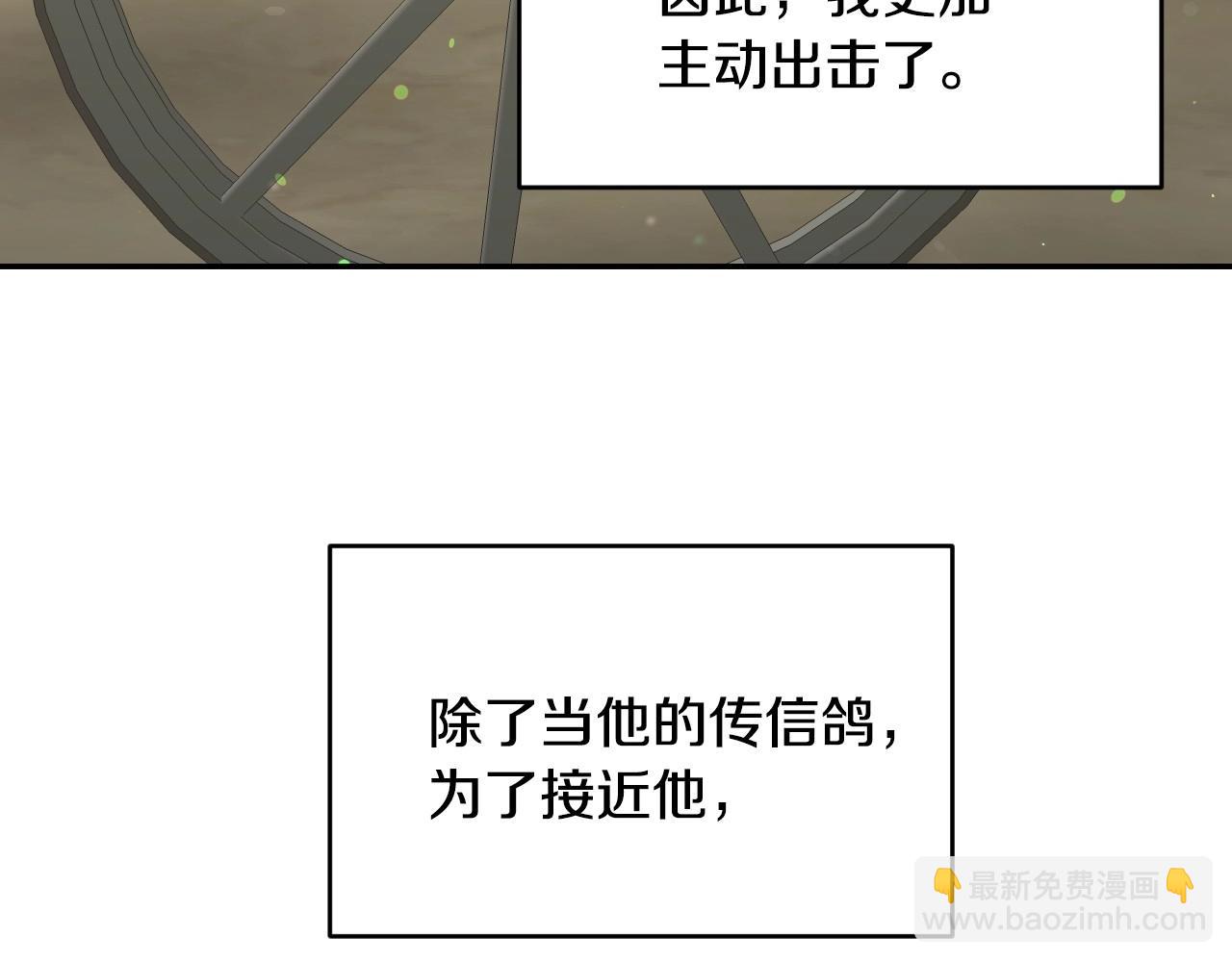 第18话 变成大兔兔111