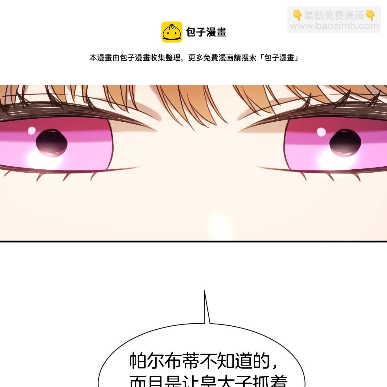 第18话 变成大兔兔120