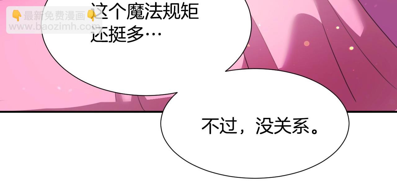 第18话 变成大兔兔61