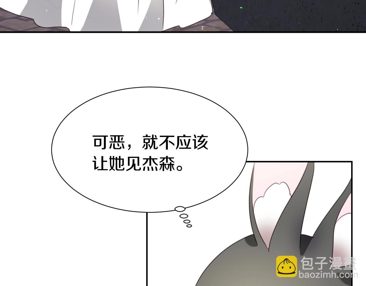 第18话 变成大兔兔7