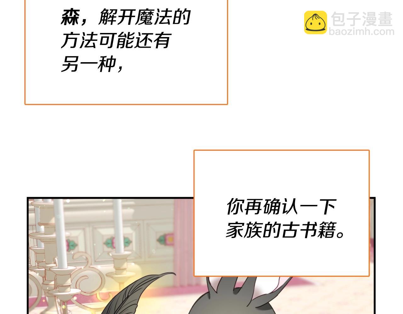 第18话 变成大兔兔87
