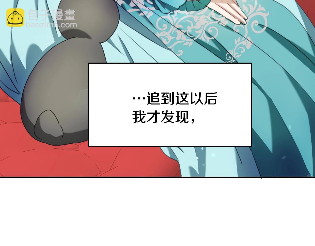 第26话 默默守护102