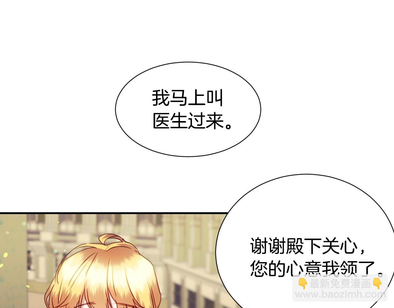 第26话 默默守护19