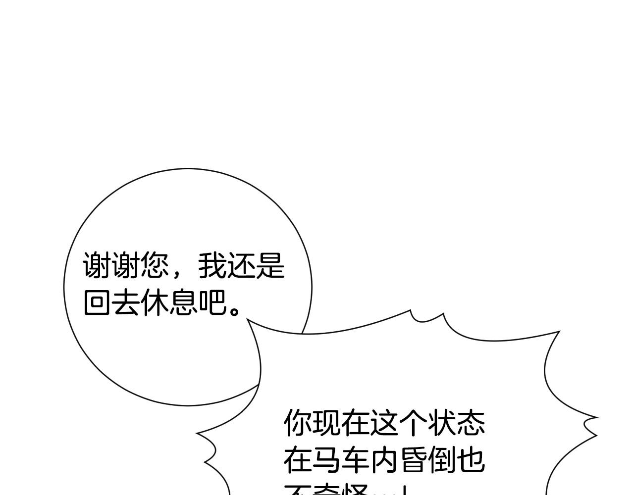 第26话 默默守护32