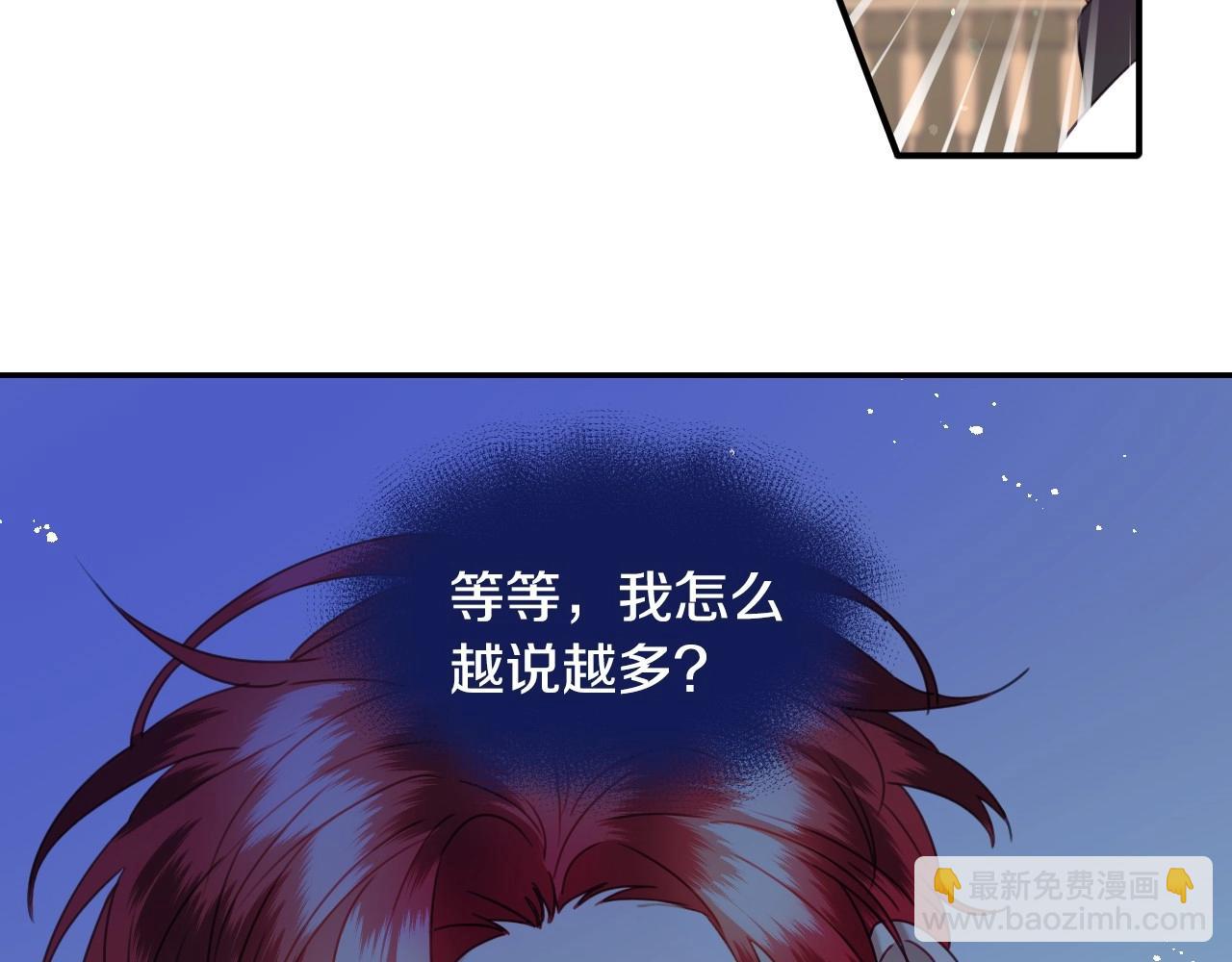 第26话 默默守护34