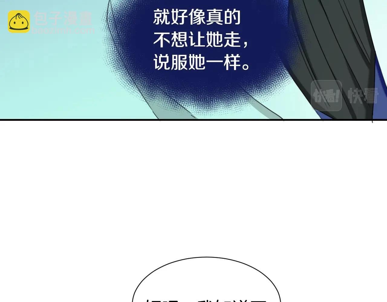 第26话 默默守护36