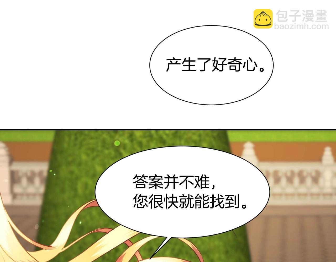 第26话 默默守护46