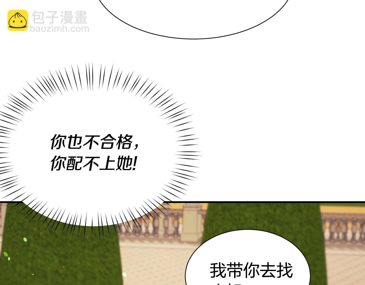 第26话 默默守护78