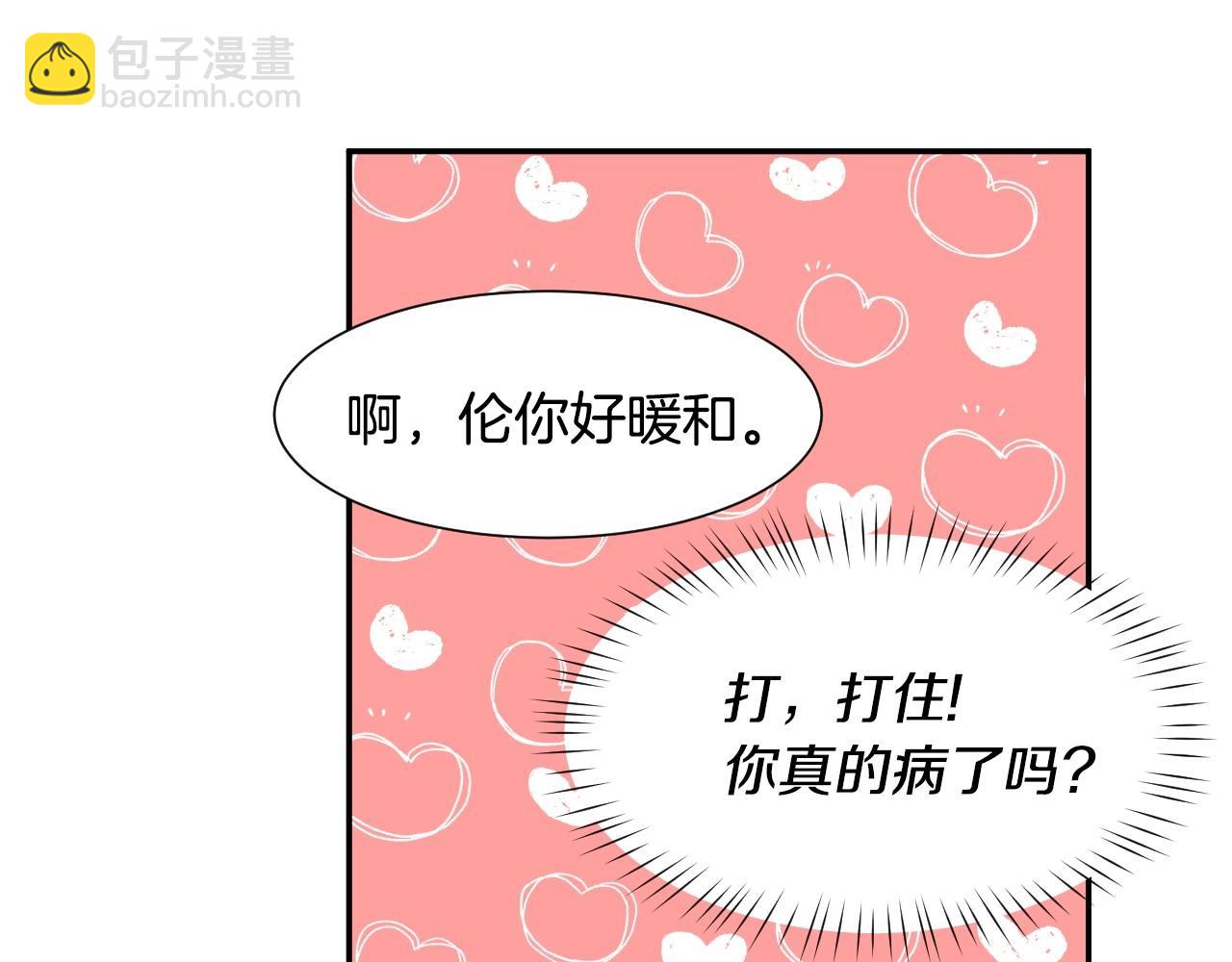 第26话 默默守护97