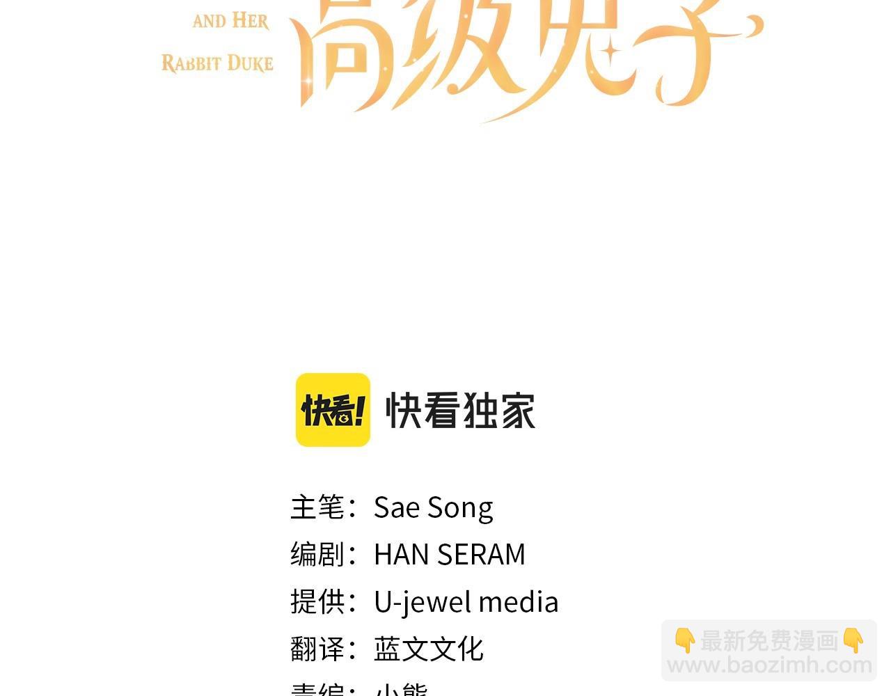 第28话 大公的计划2
