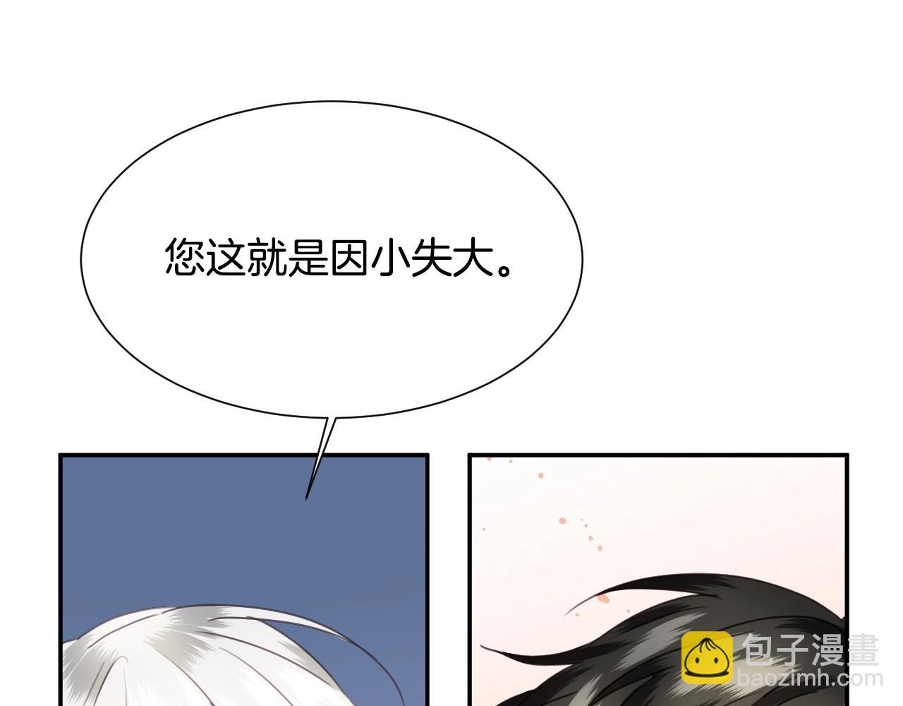 第28话 大公的计划27