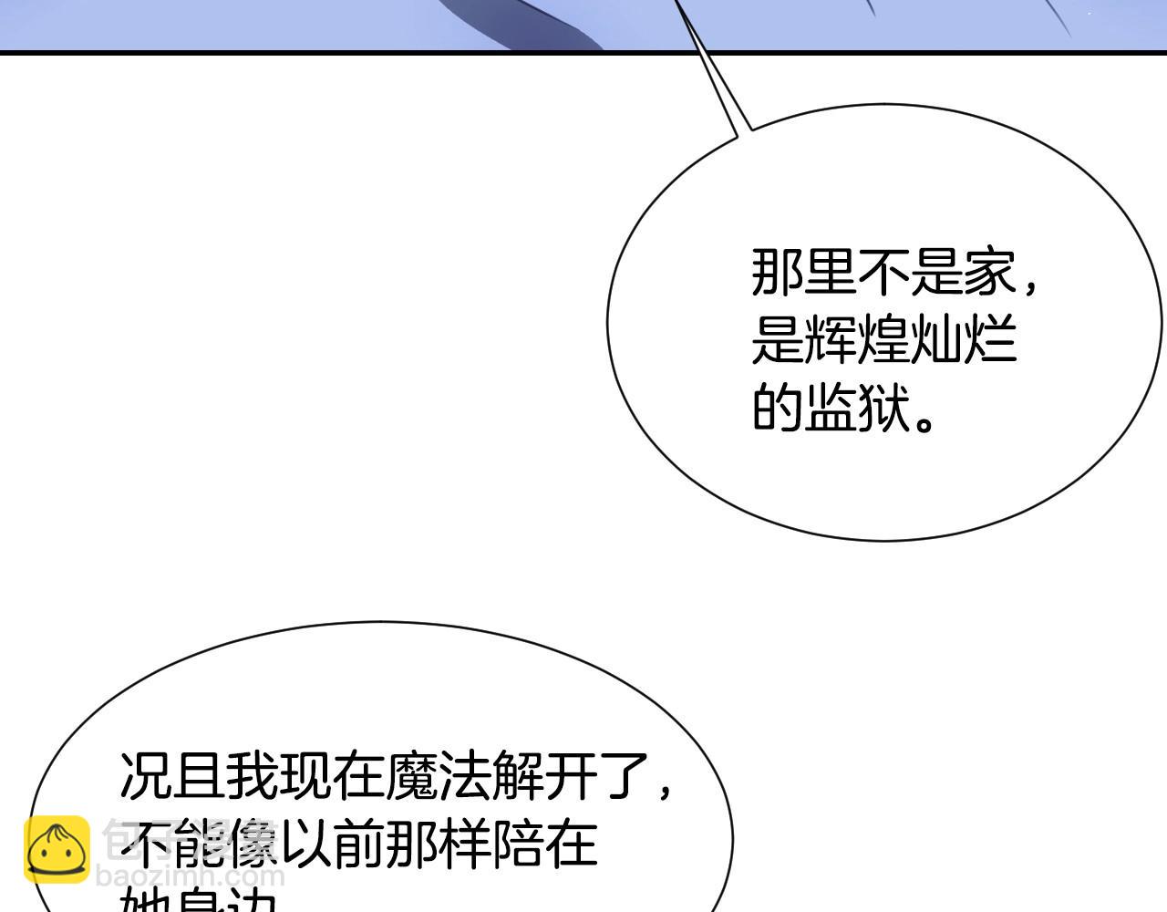 第28话 大公的计划32