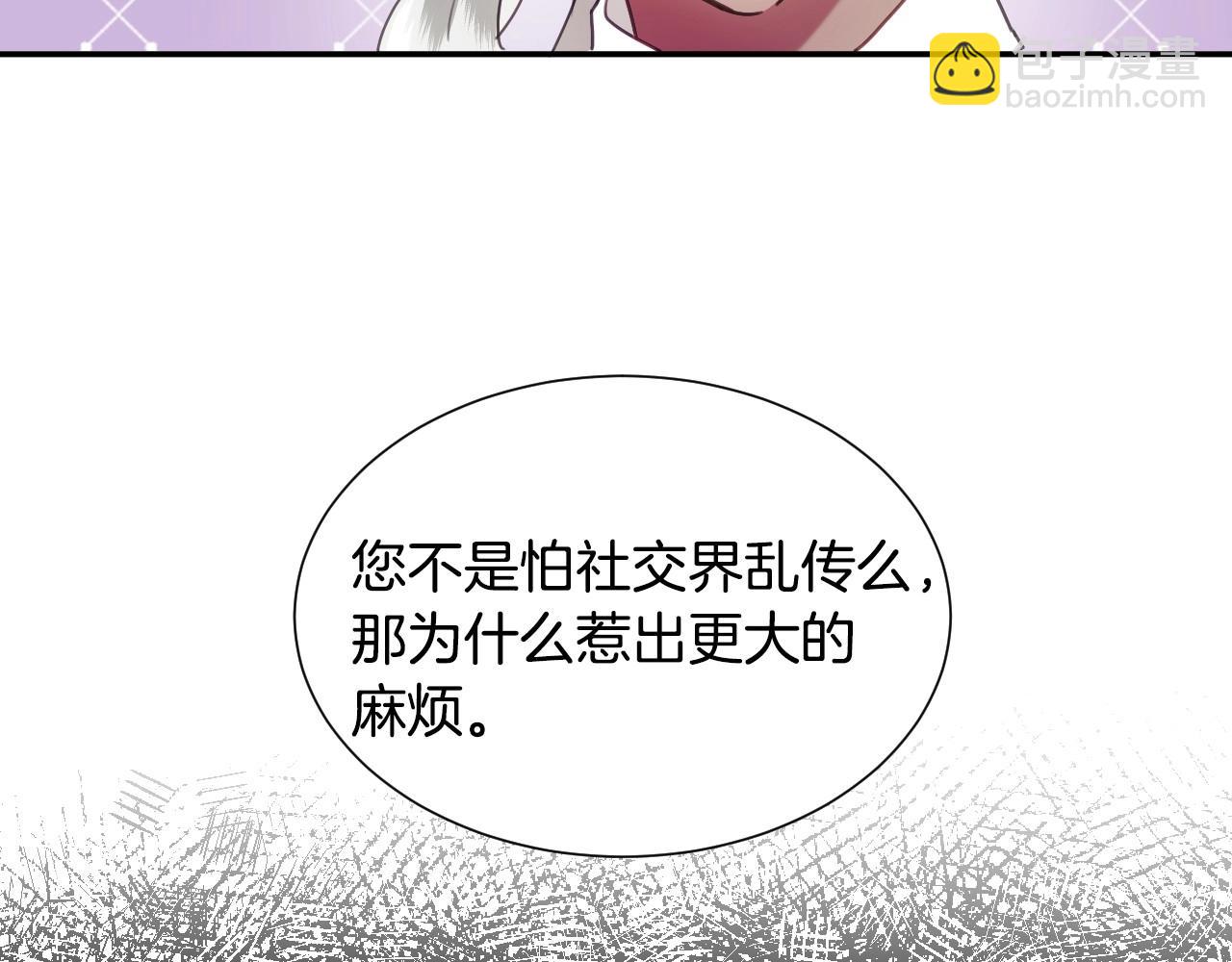 第28话 大公的计划36