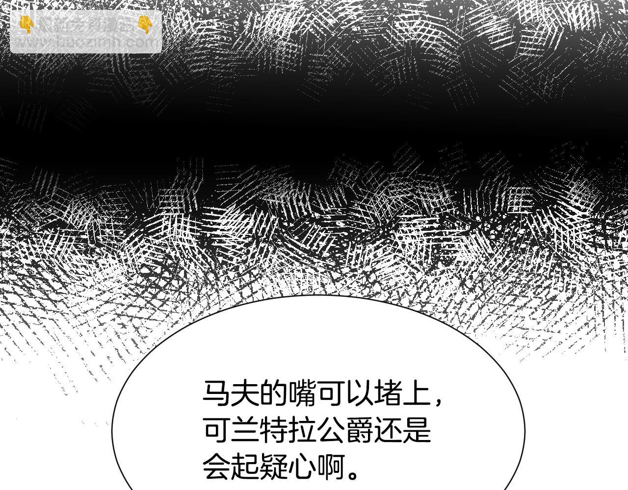 第28话 大公的计划37