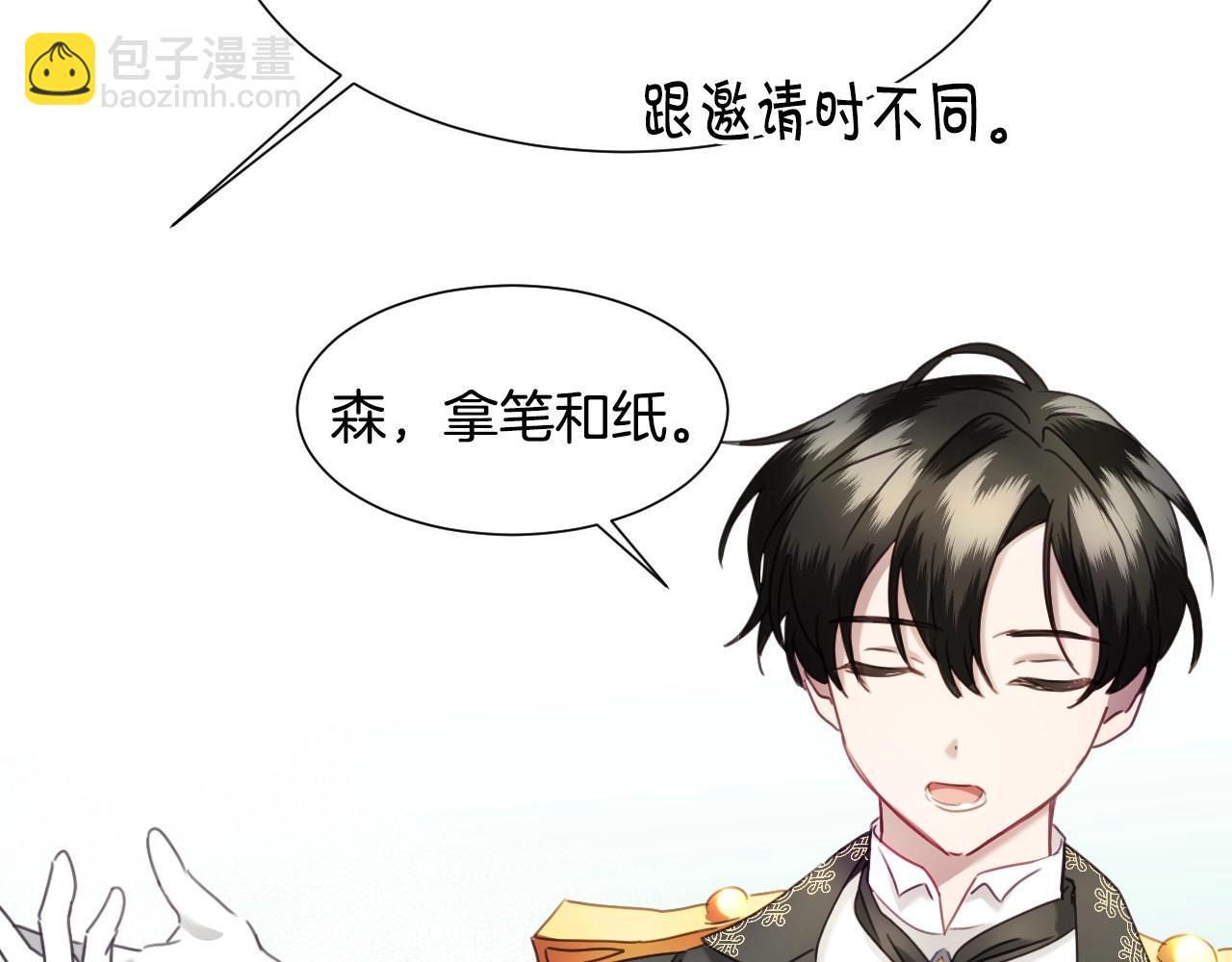 第28话 大公的计划38