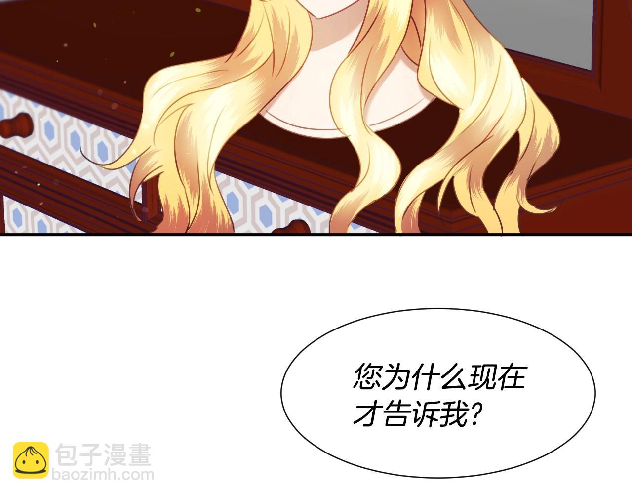 第28话 大公的计划49