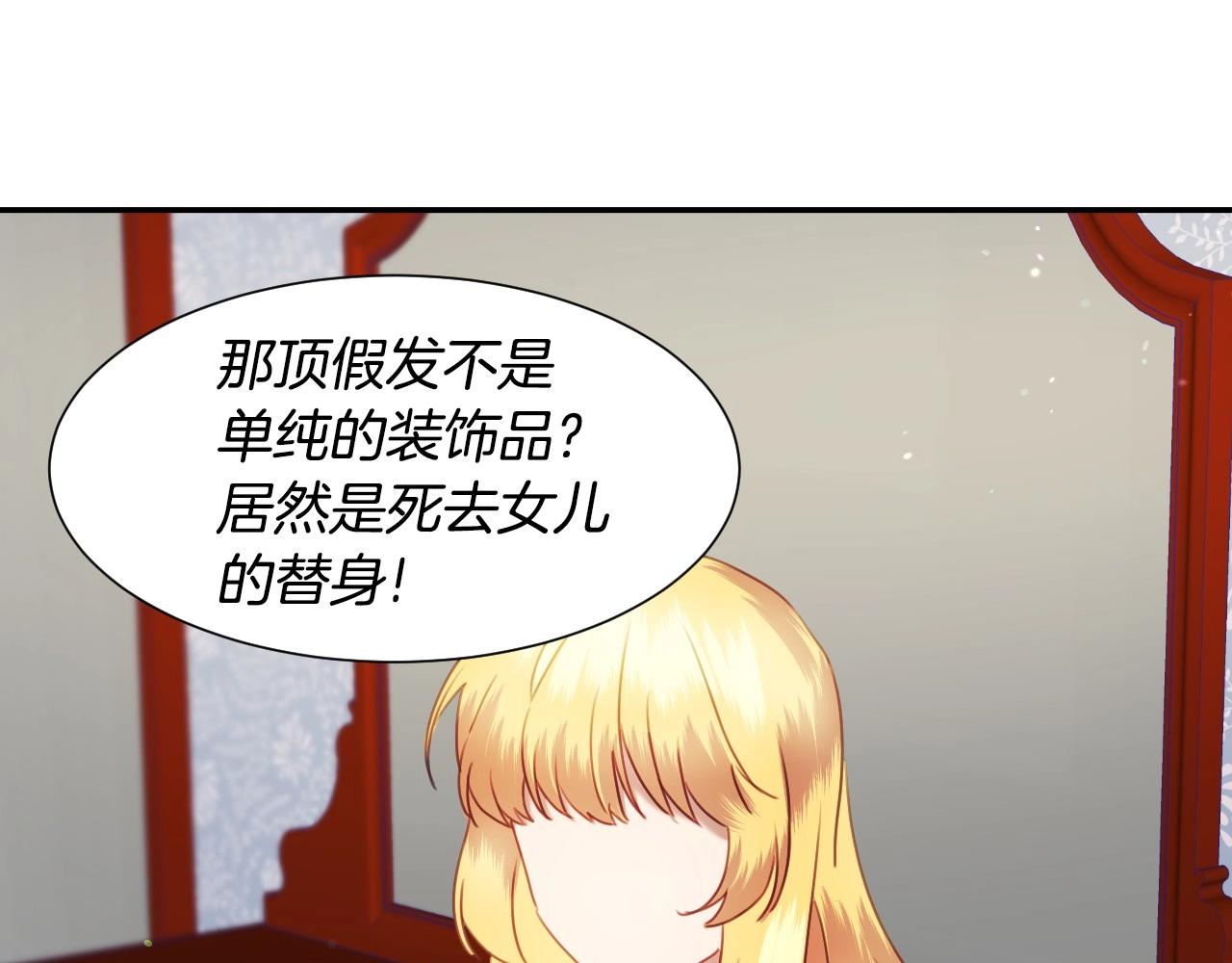 第28话 大公的计划52