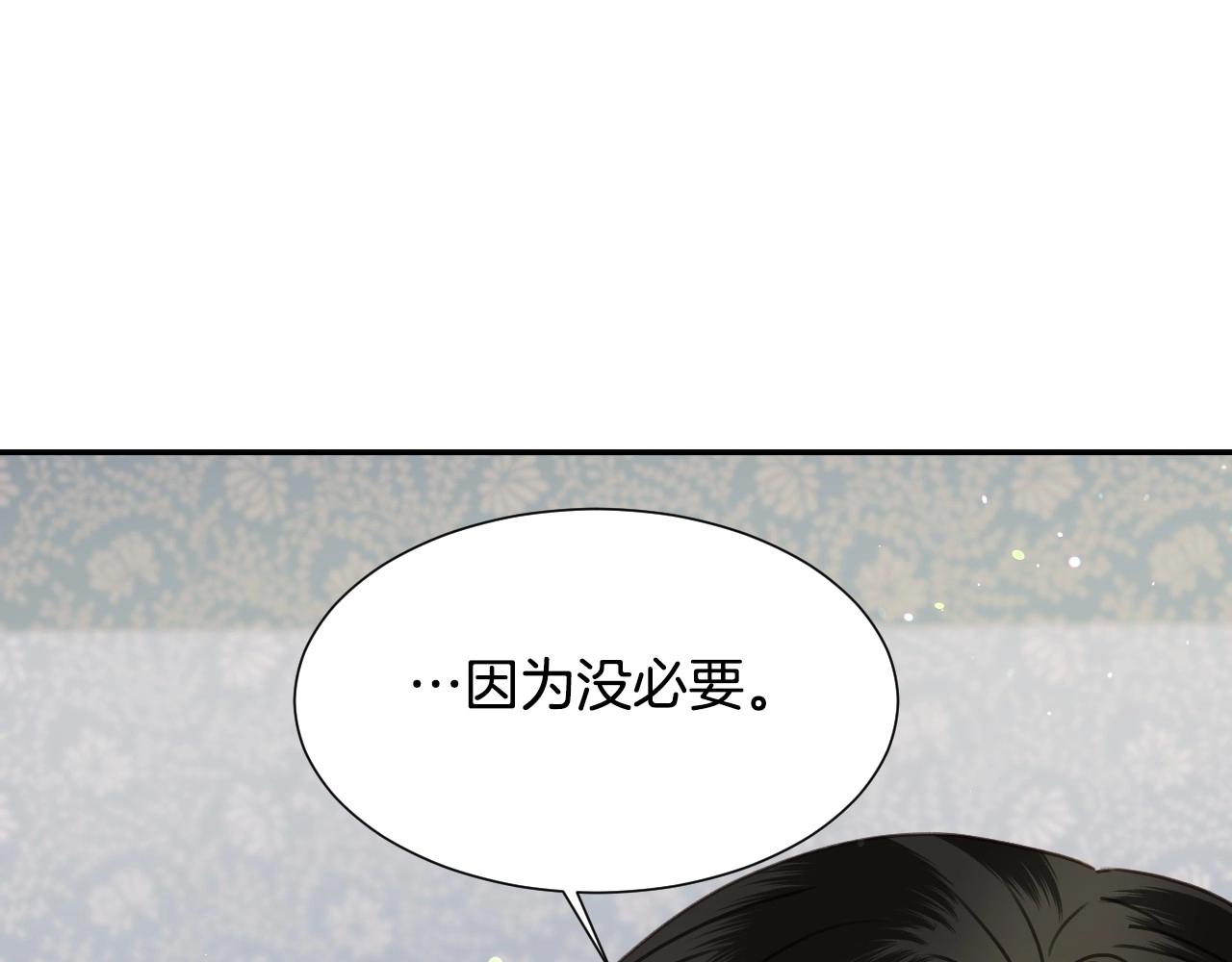 第28话 大公的计划54