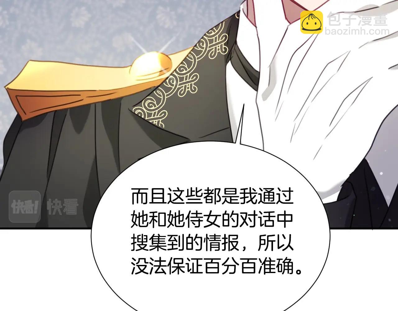 第28话 大公的计划56