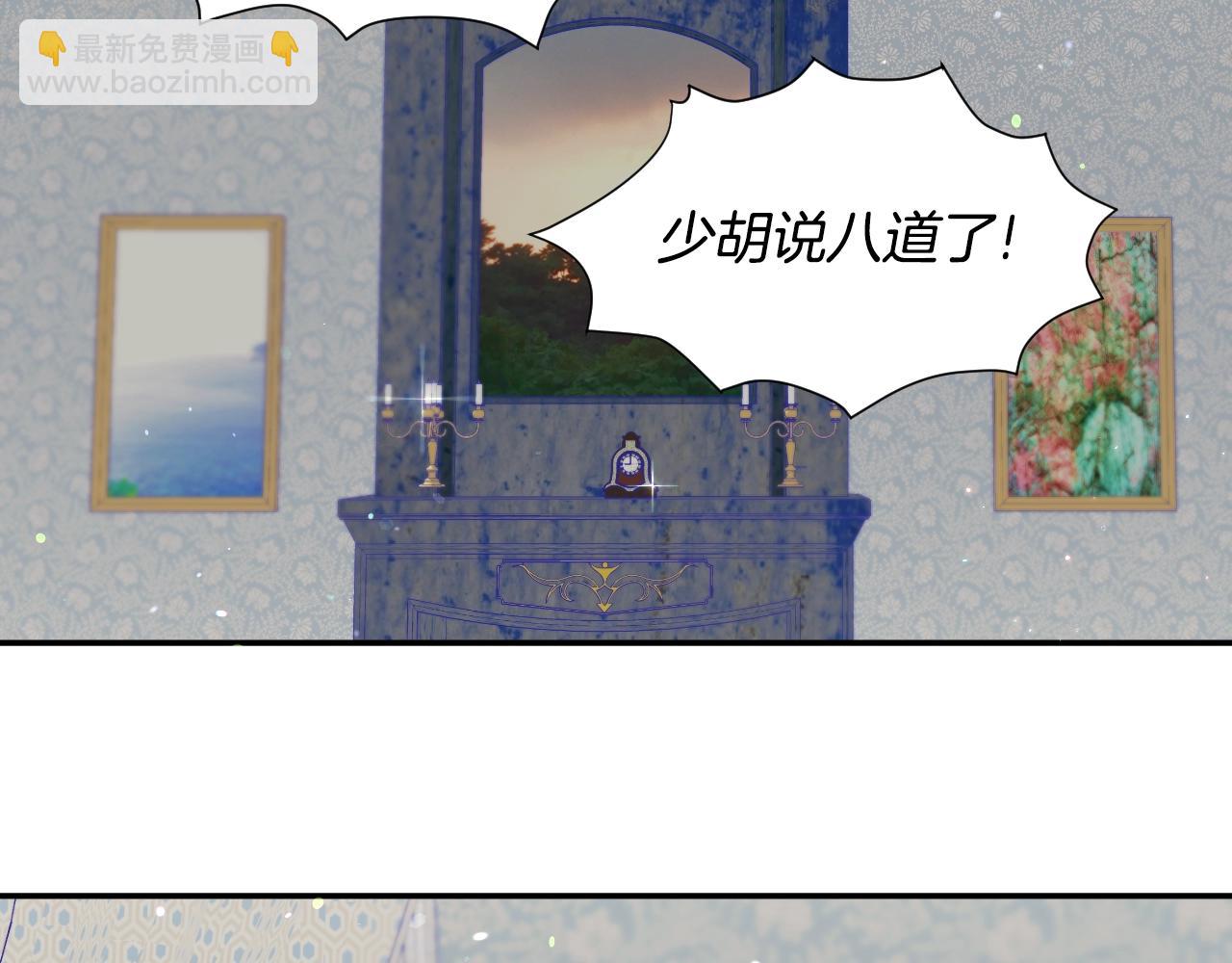 第28话 大公的计划6