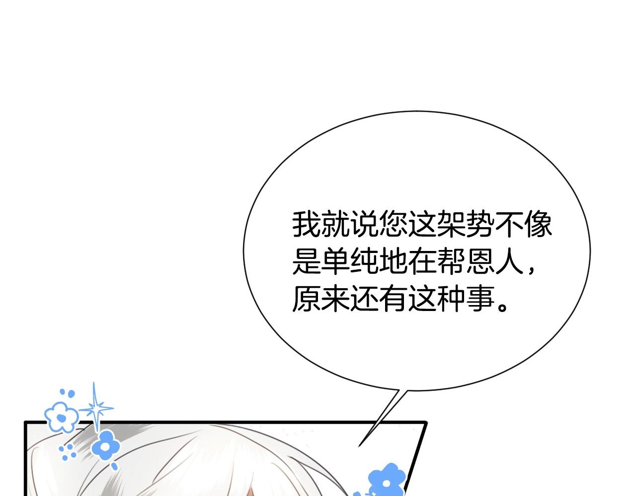 第28话 大公的计划60