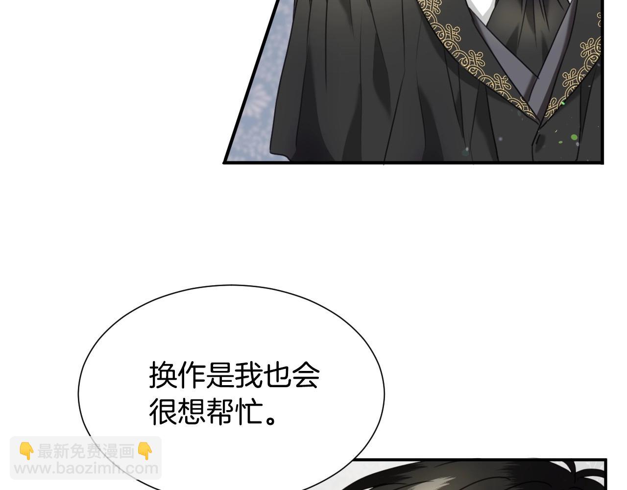 第28话 大公的计划62
