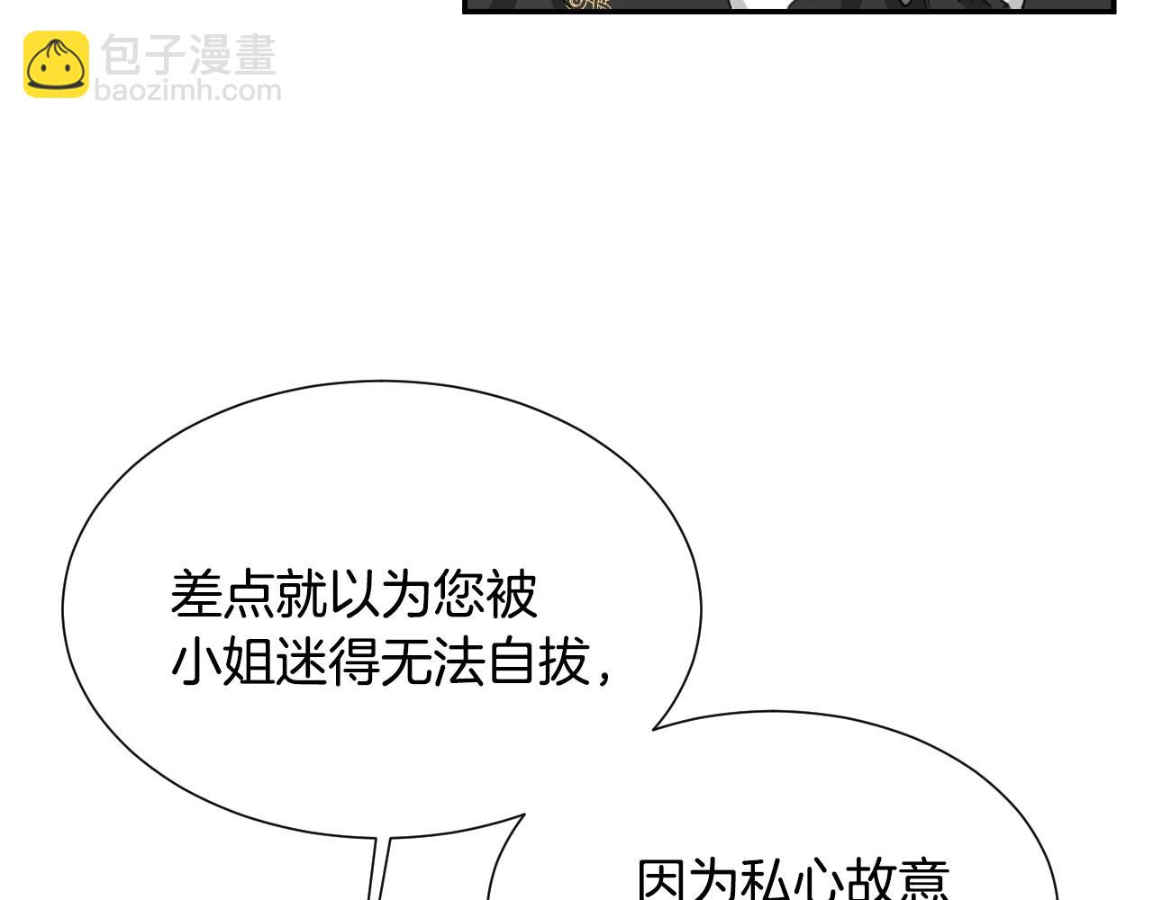 第28话 大公的计划64