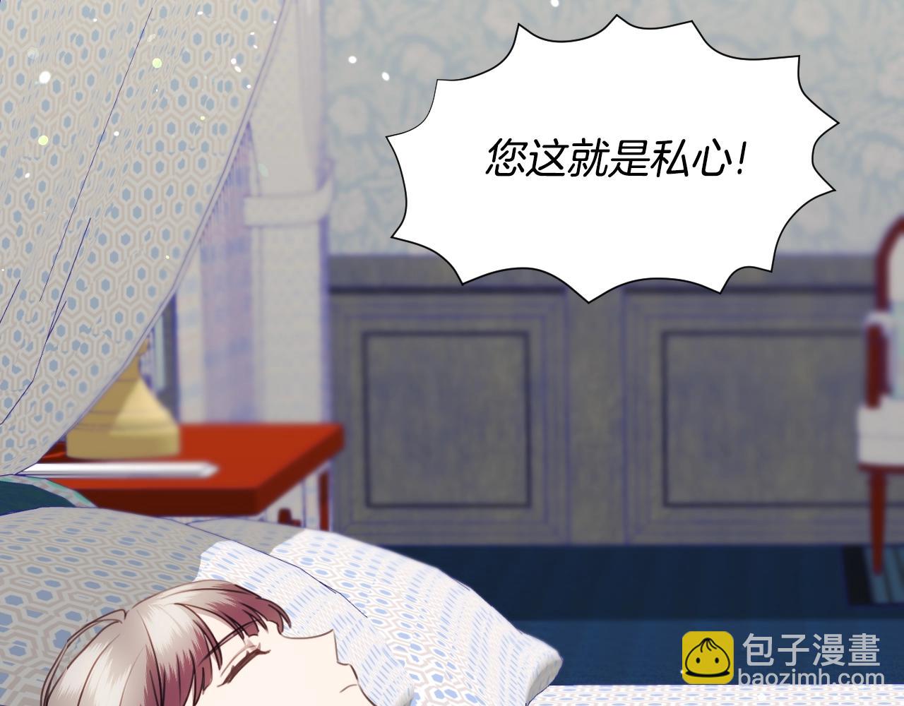 第28话 大公的计划7
