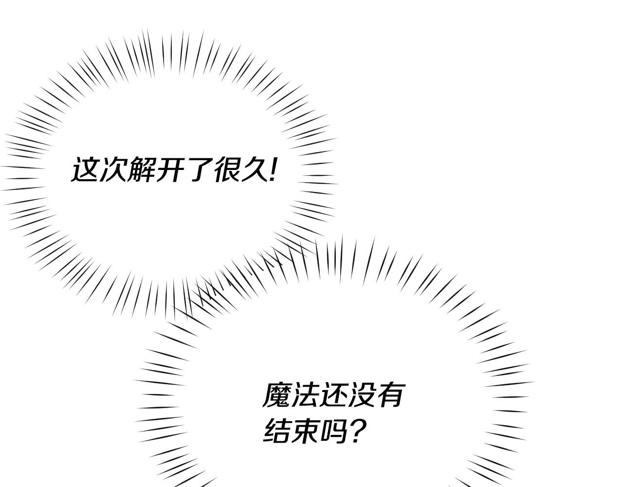第28话 大公的计划72