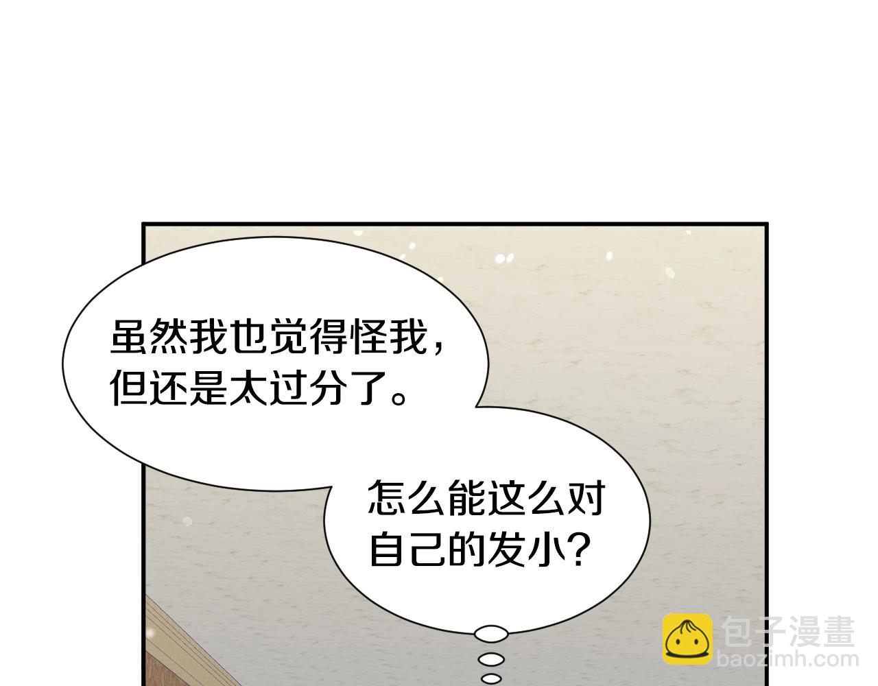 第28话 大公的计划85