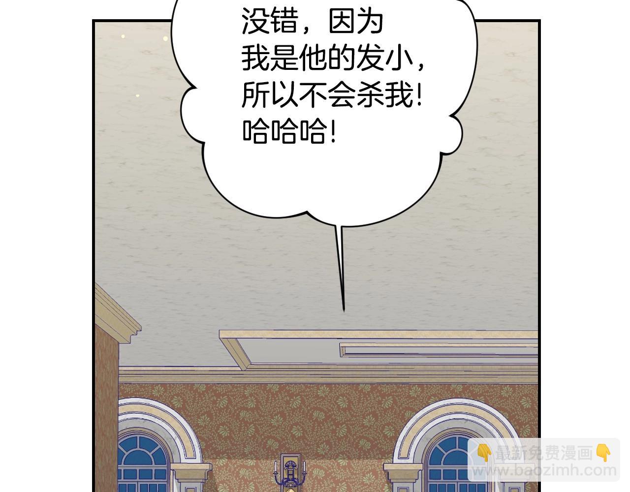 第28话 大公的计划91