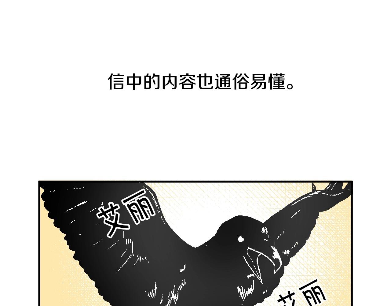 第28话 大公的计划95
