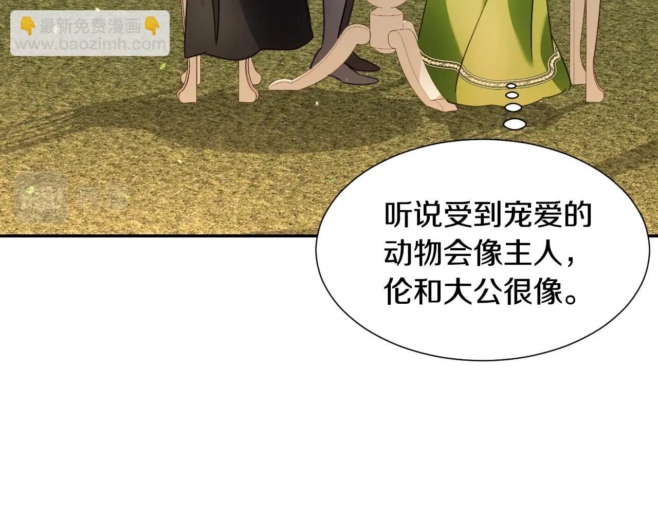 第35话 大公再次羞涩103