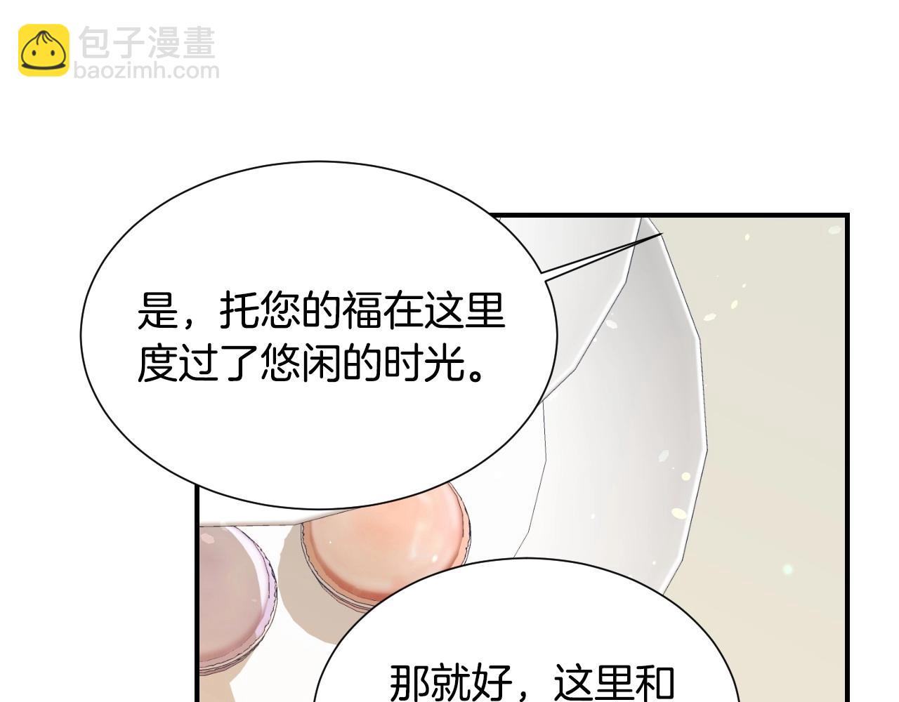 第35话 大公再次羞涩117