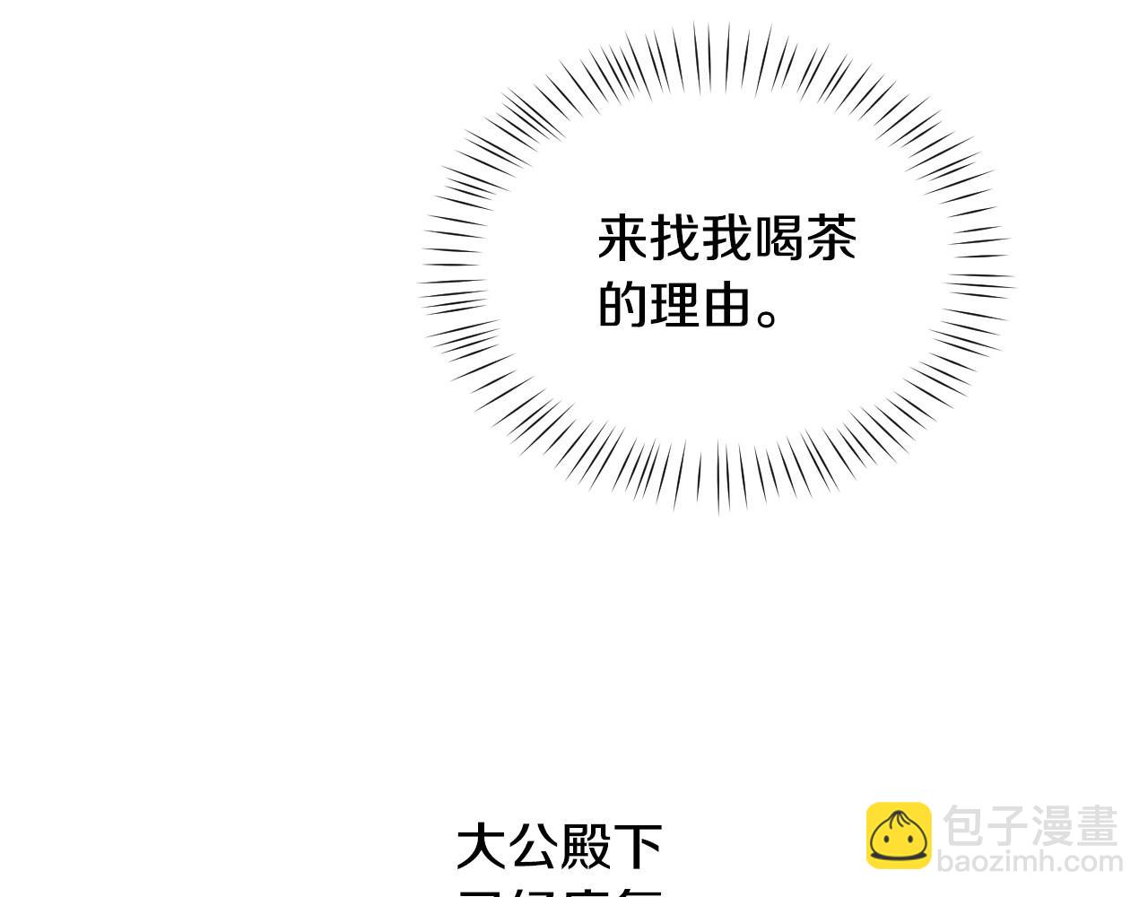 第35话 大公再次羞涩122