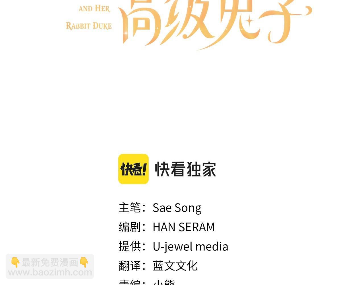 第35话 大公再次羞涩2
