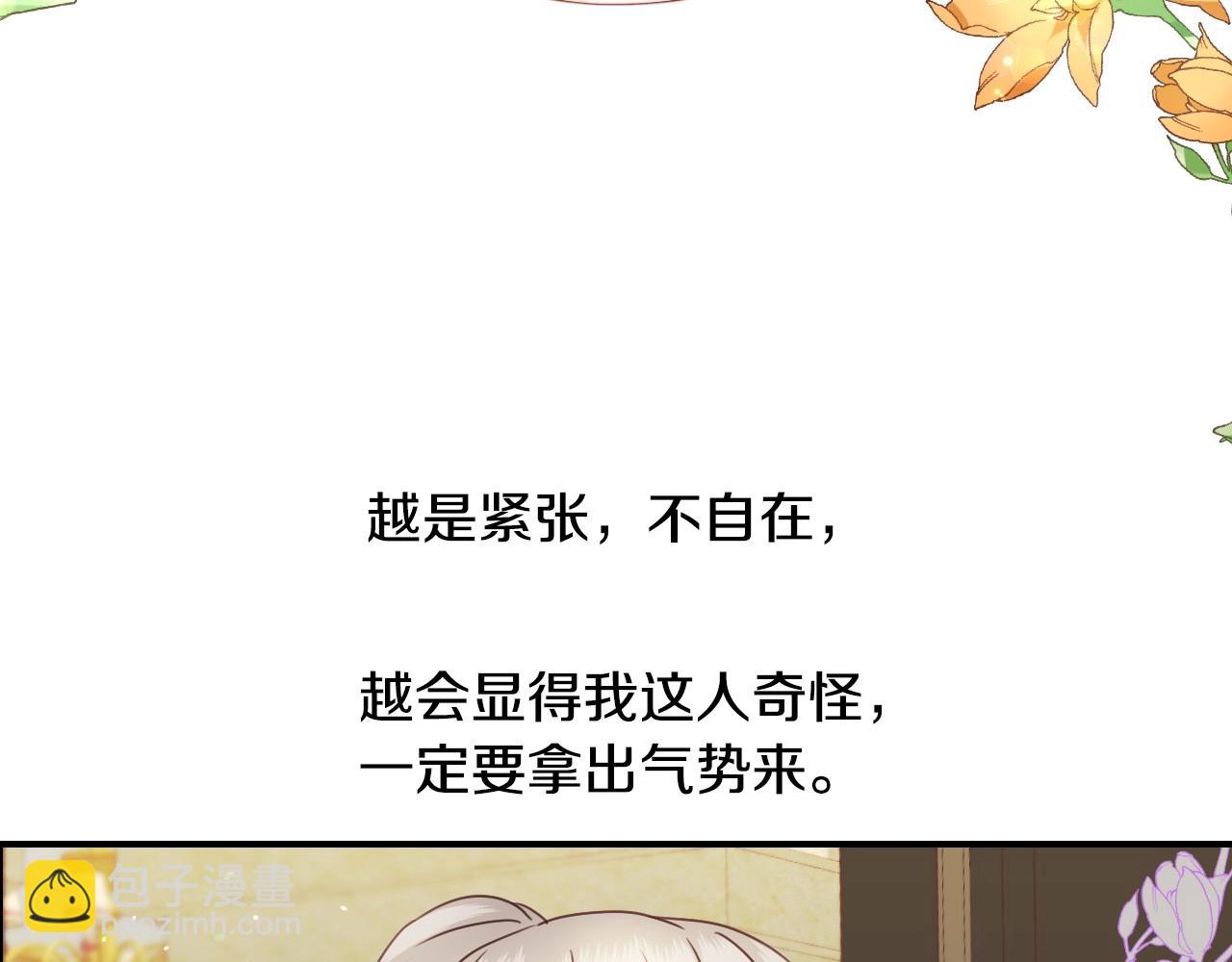 第35话 大公再次羞涩27