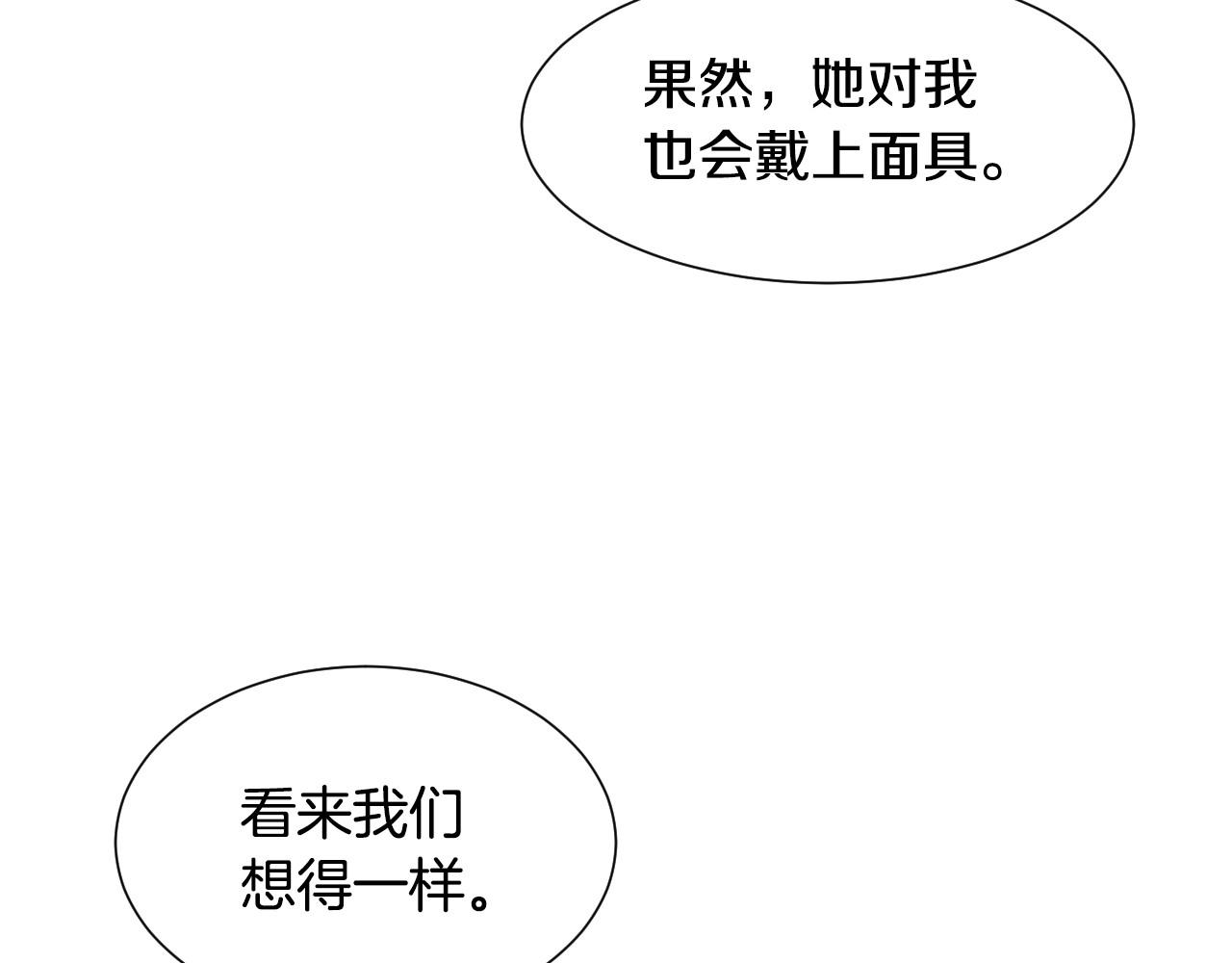 第35话 大公再次羞涩31