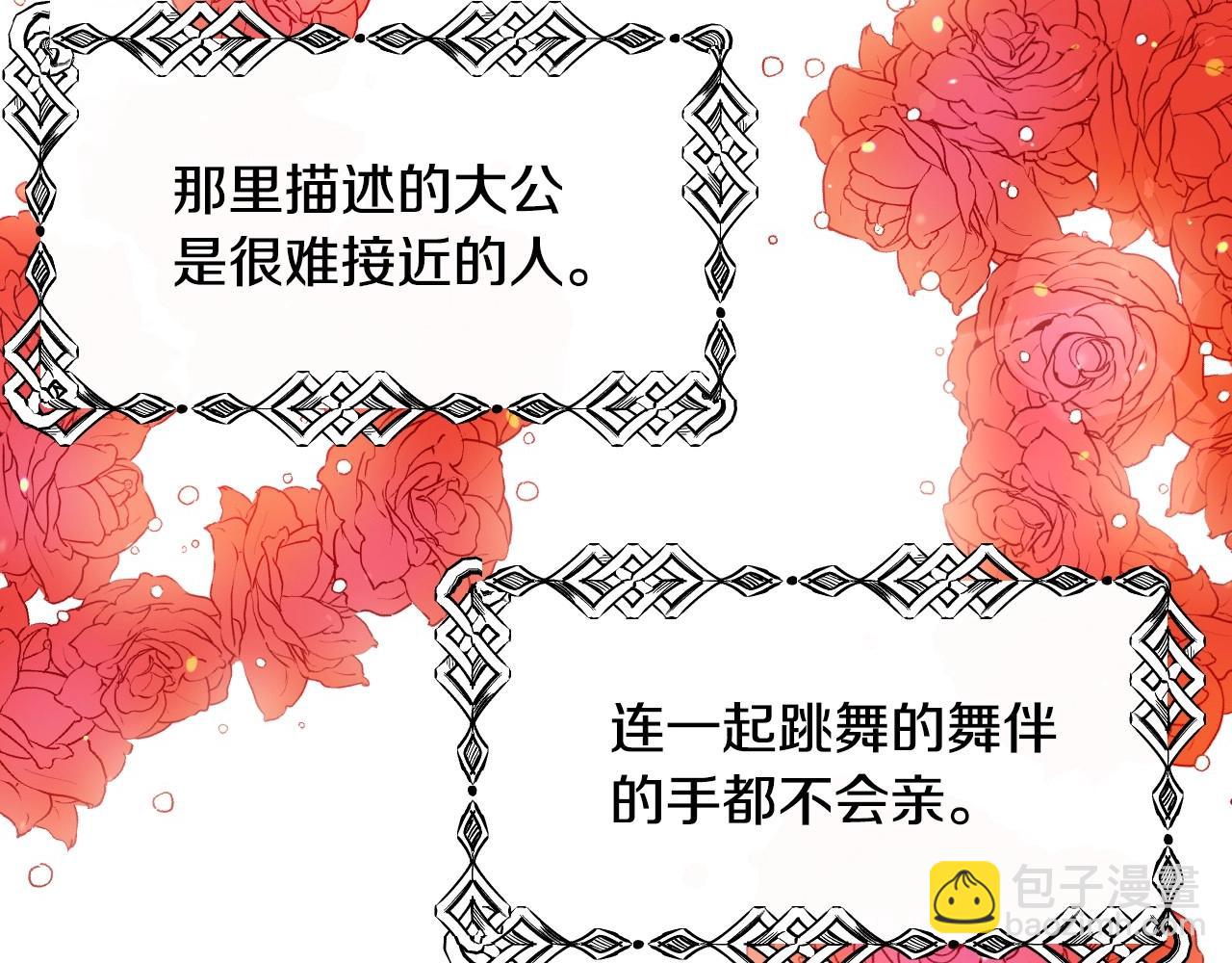 第35话 大公再次羞涩43
