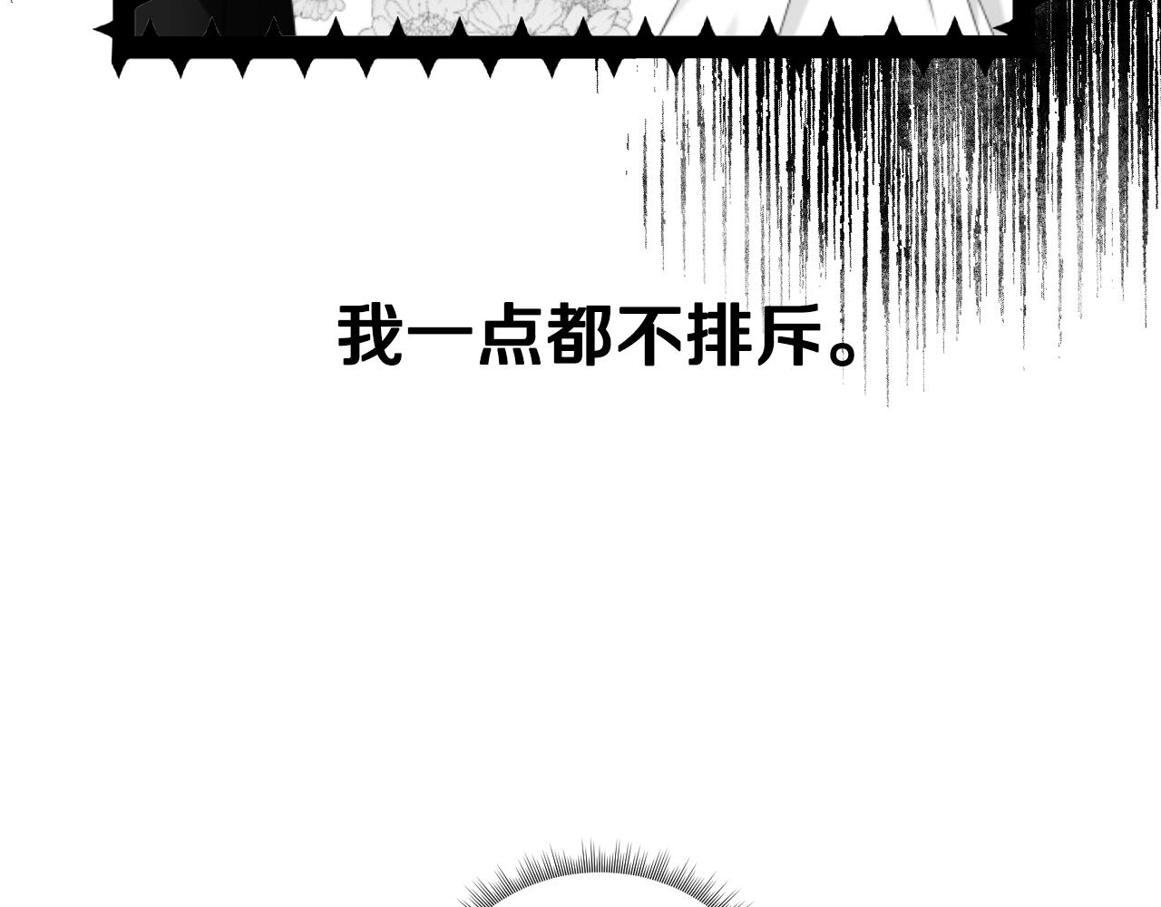 第35话 大公再次羞涩54