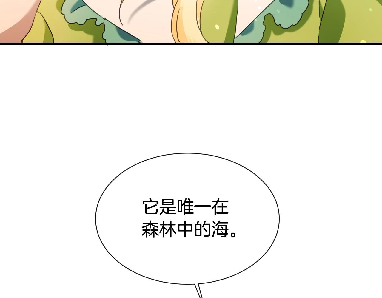 第35话 大公再次羞涩92