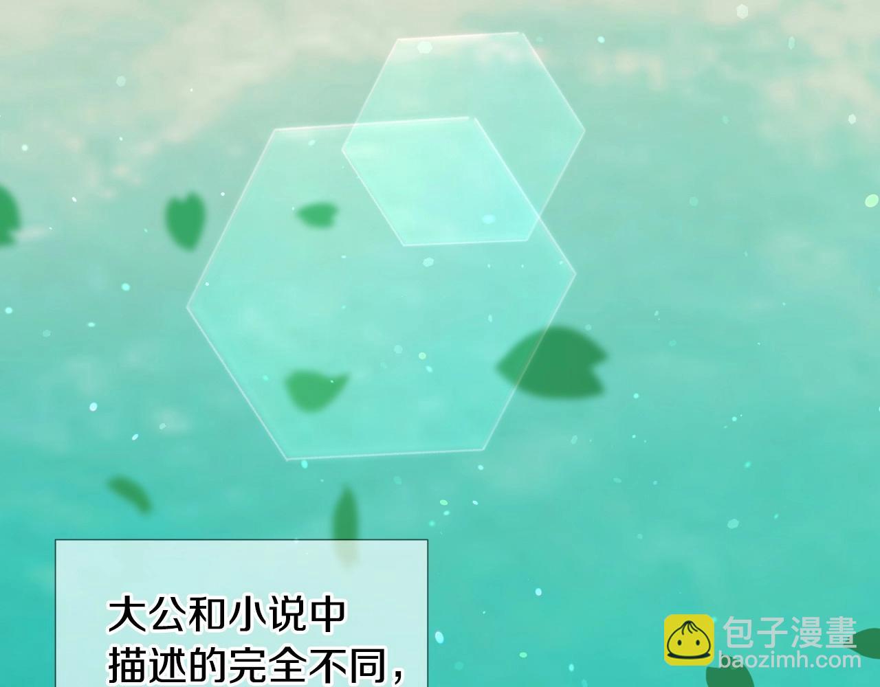 第35话 大公再次羞涩99