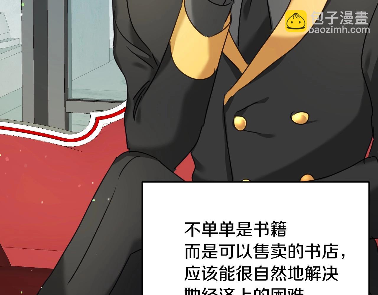 第45话 生日礼物105
