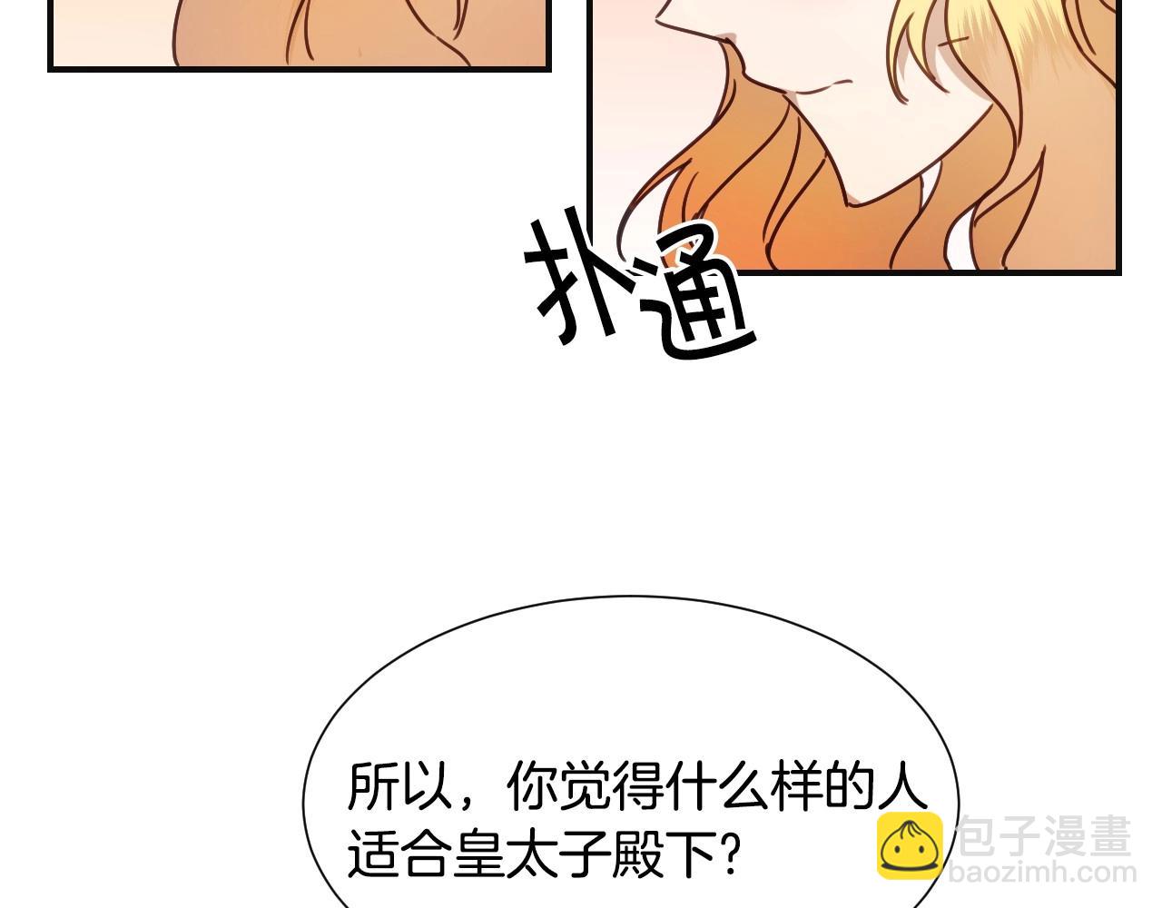 第45话 生日礼物53