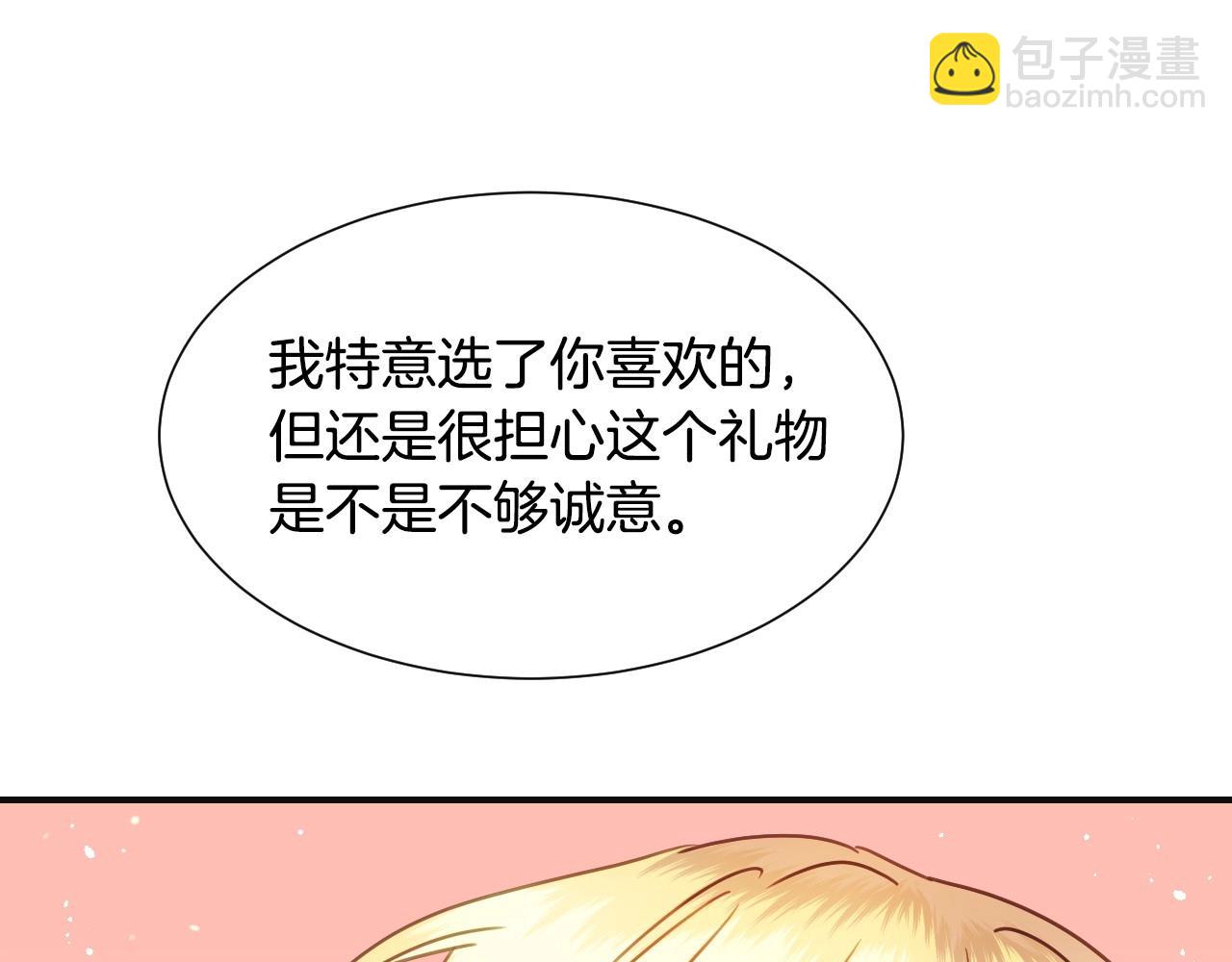 第45话 生日礼物73