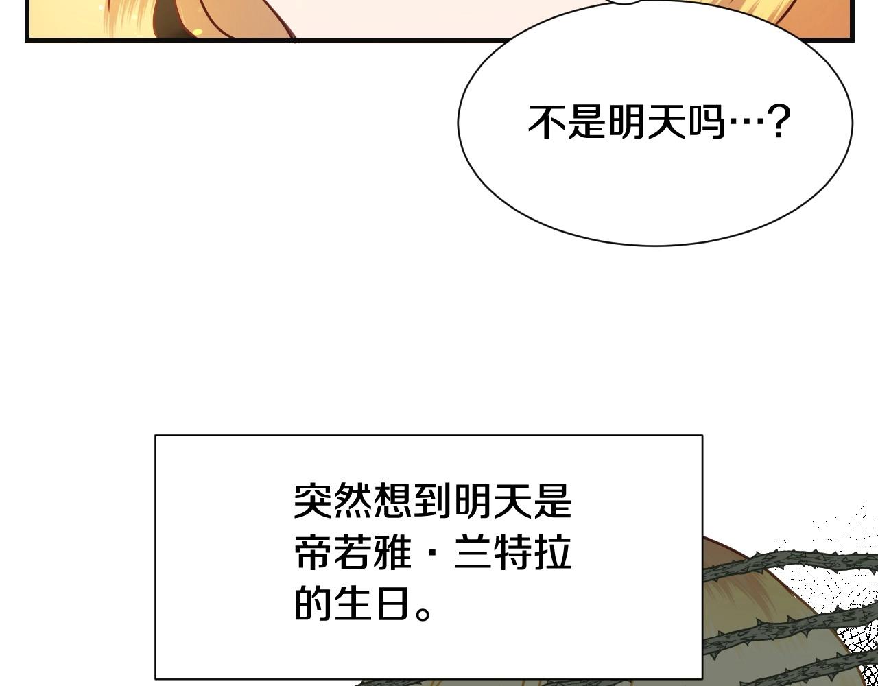 第45话 生日礼物77