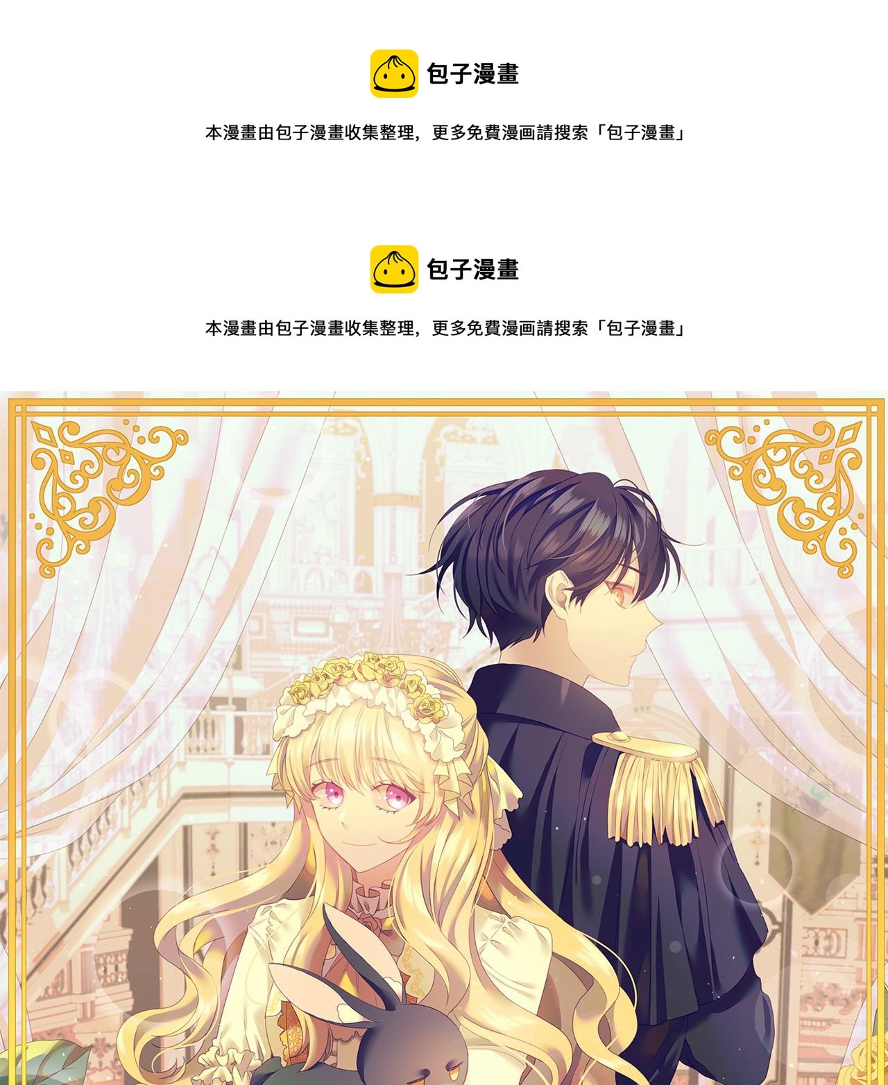 第54话 被夸很开心0