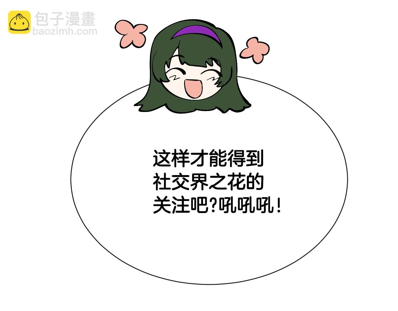 第54话 被夸很开心121