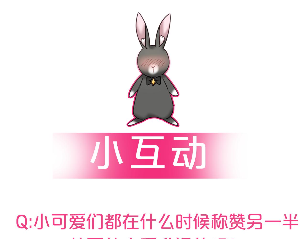 第54话 被夸很开心134