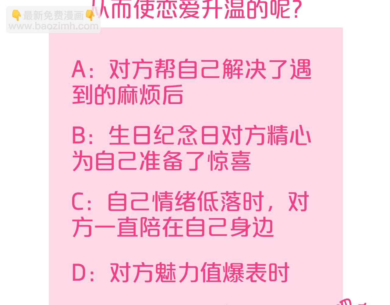 第54话 被夸很开心135